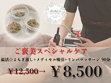 クオルボディケア(QOL Body Care)