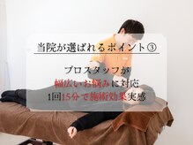 陽だまり整体院の雰囲気（お身体の事は私たちにお任せください！様々な悩みに対応します！）