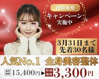 ルノア 梅田院(LUNOA)