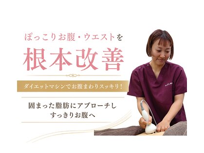 かんばやし美容整体院の写真