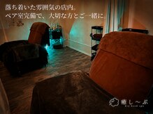 癒し~ぷ 明石駅前店