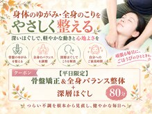 東洋カイロプラクティック 文京整体療術センター