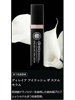 サロンドボーテ アグライア(Salon de beaute AGLAIA)/direiaアイラッシュセラム