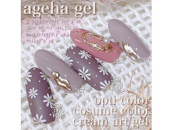 レーヴ バイ カリス(reve by Charis)/ageha gel