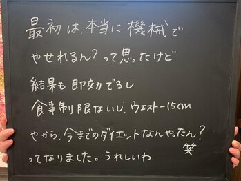 ルナステラ 七尾店/<痩身>辛い食事制限・運動もなし