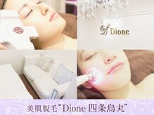 ディオーネ 四条烏丸店(Dione)