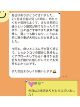 愛 まぁる/お客様の声