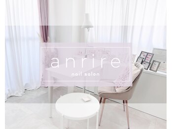 アンリール(anrire)