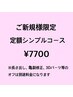 【ご新規様限定】定額ネイルハンド☆シンプル7700円