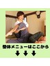六層整体(または揉み解し)はここから下↓です