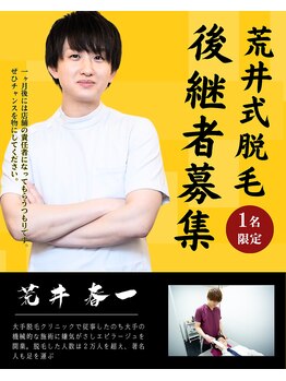 美容脱毛専門サロン エピラージュ 新宿店(Epilage)/スタッフ募集中！
