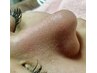 【７月限定お試し価格】毛穴掃除をしてみたい方必見！自然な艶＆つるつる肌☆