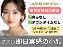 エードットクリニカルサロン 横浜(a.clinicalsalon)