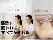 ヨク 西梅田(YOKU)