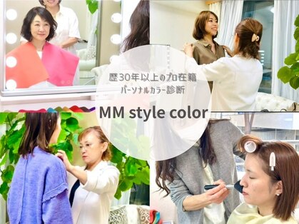 エムエムスタイルカラー(MM style color)の写真
