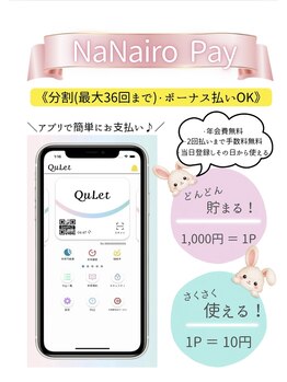 プアマヌ(PUA MANU)/分割払い/ボーナス払い/鳥栖脱毛