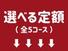 ↓↓↓ &nbsp;クーポン案内 &nbsp;↓↓↓　※フォトギャラリーに全デザイン有☆