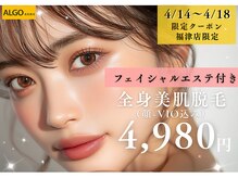 アルゴ 福津店(ALGO)