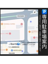 リベルテ 岡山(liberte)/liberte 専用駐車場1台完備