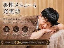 リン(Rin)の雰囲気(男性のお客様も大歓迎/至福のボディケア)