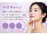 【エイジングチャージ】90分