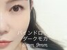 人気【持続力アップ】バインドロック 100束 【ブラウン・ダーク・カラー】