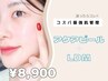 大人気!!毛穴汚れオフ◎アクアピール+LDMface(12分)¥8,900