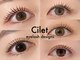 シルエット 表参道(cilet)の写真
