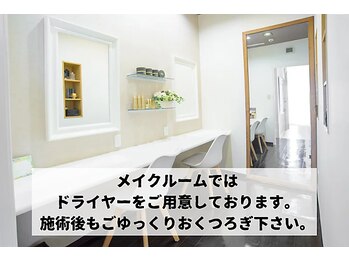 オキシー グレイス 黒崎店(OXY Grace)/メイクルーム