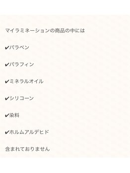 時時/ケミカリフリー