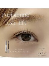 エストアール 博多口店(est-r.)/#パリジェンヌ▽カール