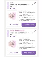 イルファ ビューティー(ehl fa Beauty)/新メニュー登場　