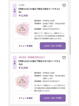 イルファ ビューティー(ehl fa Beauty)/新メニュー登場　