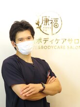 康福&nbsp;吉田 秀一