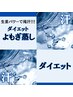 【メンズ人気No.3】梅雨こそ！よもぎ蒸しでダイエット＆睡眠エステ50分