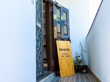 ファボリア(favoria)の雰囲気（入口（外階段から2階へお上がりください））