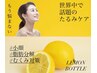 【速攻小顔実感】小顔形成リフト★レモンボトル　通常16500→￥8000