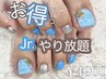 【ネイルJr★】持ち込みデザイン大歓迎 ♪フットやり放題 90分 ¥4900