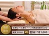 9月限！肩・首こり全身リンパ+ヘッド+小顔リンパ漢方足湯140分¥22900→¥11000