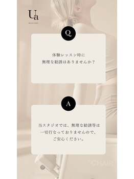 ウア ピラティス 北浜(Ua pilates)/