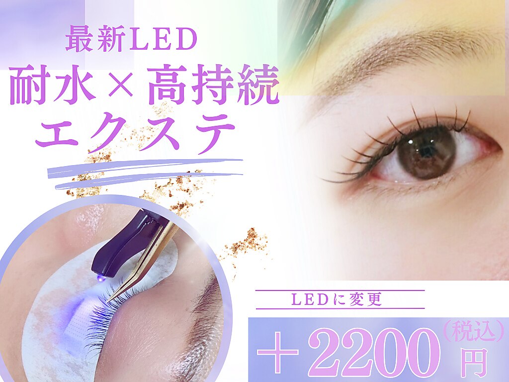 サニーラッシュ(32Lash)｜ホットペッパービューティー
