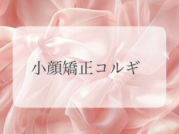 カレンジェビューティー(CarengeBeauty)/