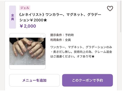 ネイルアンバー 西向田店(Nail amber)の写真