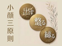 マイスター整体院 天神院の雰囲気（#小顔矯正 #レモンボトル #肩甲骨はがし #巻き肩 #猫背 #骨盤）