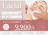 【脂性肌/ニキビケア/皮脂抑制】 アクネ菌改善ピーリング