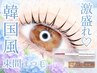 まつげ【雨の日もカールキープ】まつげパーマ+お家ケア用コーティング剤¥6600