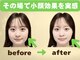 カラダリセット 上本町の写真