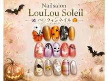 ルル ソレイユ(LouLou Soleil)