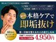 ビューティーリバース FORMEN 東戸塚店の写真