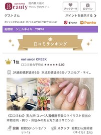 口コミランキング・ジェル1位